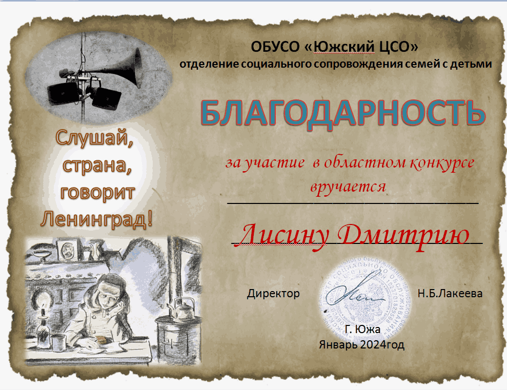 Лисин Дмитрий (1).png
